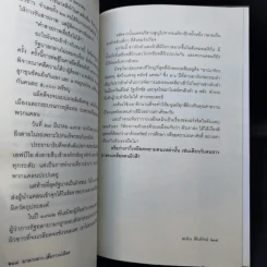 ฆาตกรสาว เสื้อกาวน์เลือด - สรจักร รูปที่ 11