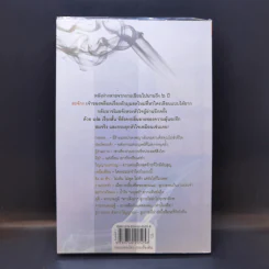 วิญญาณครวญ - สรจักร รูปที่ 2
