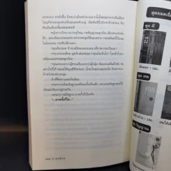 จิตกาธาน - สรจักร รูปที่ 12
