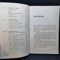 กดเครื่องคิดเลขทำไม ขายรวม 2 เล่ม - ดร.อาร์เธอร์ เบนจามิน รูปที่ 11