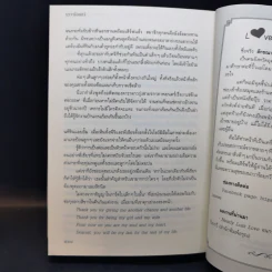 อกเกือบหักแอบรักคุณสามี - นาวาร้อยกวี รูปที่ 10