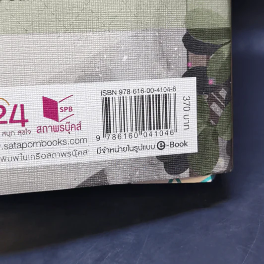 นิยายวาย Omegaverse อยู่ๆผมก็กลายเป็นโอเมก้า - Memew รูปที่ 12