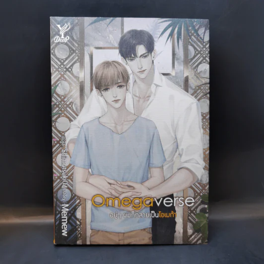นิยายวาย Omegaverse อยู่ๆผมก็กลายเป็นโอเมก้า - Memew รูปที่ 1