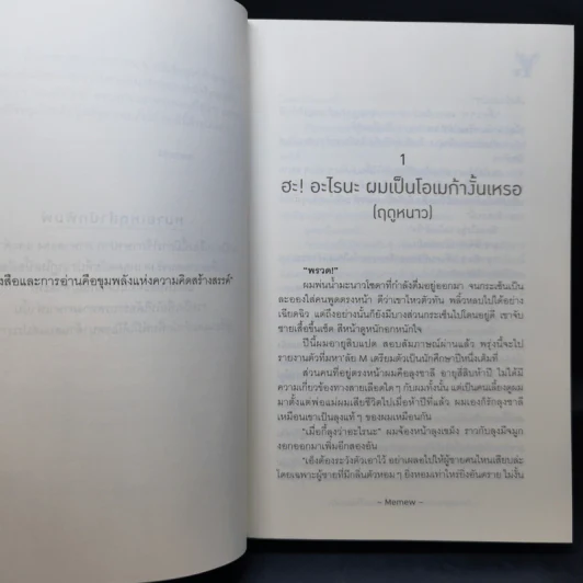 นิยายวาย Omegaverse อยู่ๆผมก็กลายเป็นโอเมก้า - Memew รูปที่ 10