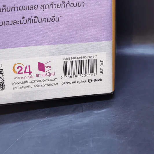 นิยายวาย ต้นหนชลธี - นทกร รูปที่ 13