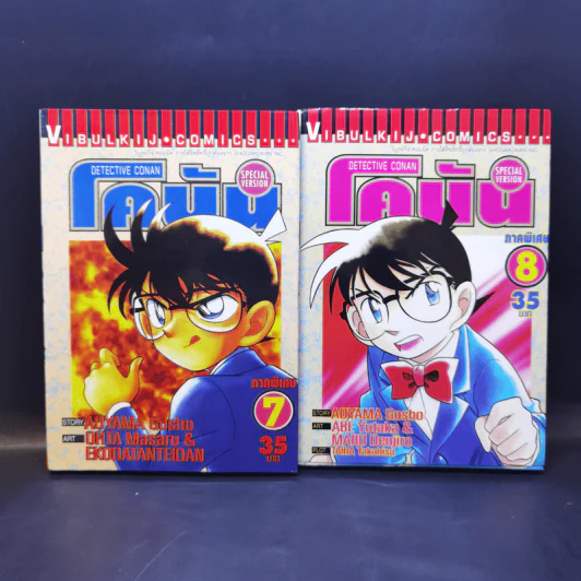 ยอดนักสืบจิ๋วโคนัน ภาคพิเศษ เล่ม 1-13 รูปที่ 11