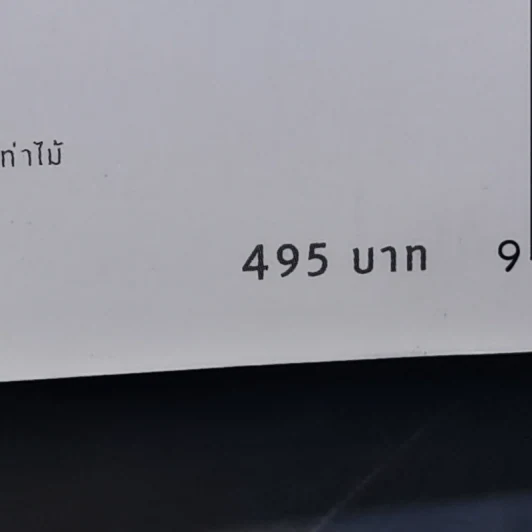 เมืองมธุรส - แก้วเก้า รูปที่ 13