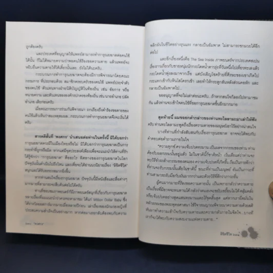 ลิขิตชีวิต - พงศกร รูปที่ 10