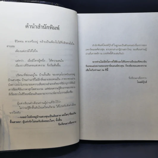 อพาร์ตเมนต์ฮวงชุน - Mr.Cai Jun รูปที่ 10