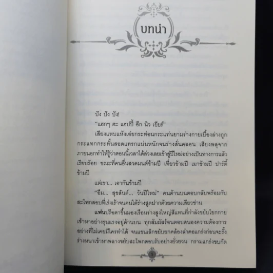 นิยายวาย Boxset Happy New Boyfriend! - Ex-SoulL รูปที่ 13