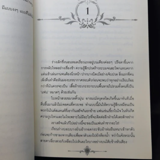 นิยายวาย Boxset Happy New Boyfriend! - Ex-SoulL รูปที่ 14