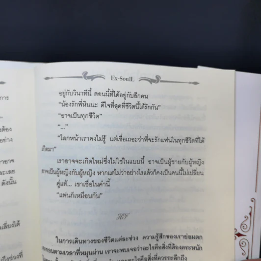 นิยายวาย Boxset Happy New Boyfriend! - Ex-SoulL รูปที่ 16