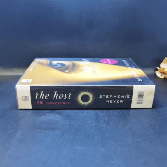 The Host ร่าง...อุบัติรักข้ามดวงดาว - Stephenie Meyer (สเตเฟนี เมเยอร์) รูปที่ 3
