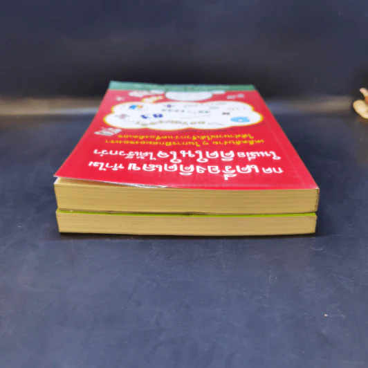 กดเครื่องคิดเลขทำไม ขายรวม 2 เล่ม - ดร.อาร์เธอร์ เบนจามิน รูปที่ 6