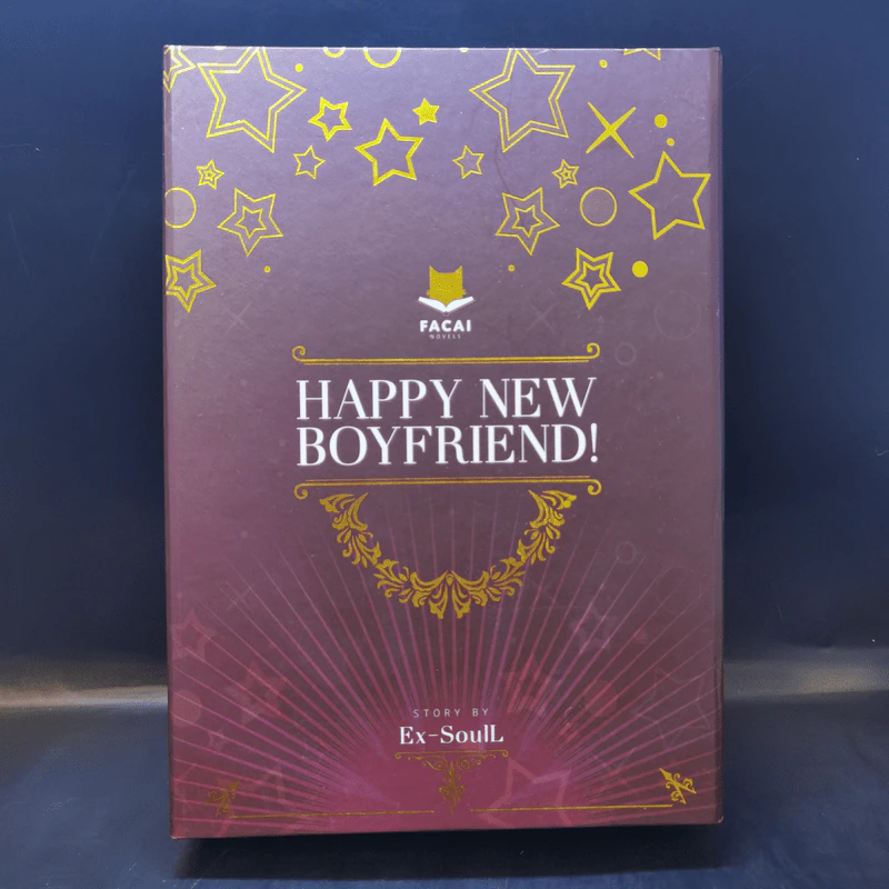 นิยายวาย Boxset Happy New Boyfriend! - Ex-SoulL รูปที่ 1