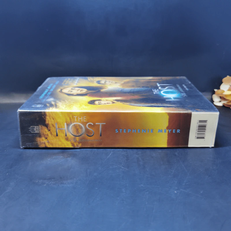 The Host ร่าง...อุบัติรักข้ามดวงดาว - Stephenie Meyer (สเตเฟนี เมเยอร์) รูปที่ 3