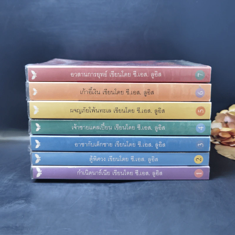 The Chronicles of Narnia อภินิหารตำนานแห่งนาเนีย 7 เล่มจบ - ซี.เอส. ลิวอิส รูปที่ 2