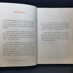 จริงๆ แล้วโลกดีขึ้นทุกวัน - ฮันส์ รอสลิง (Hans Rosling) รูปที่ 11