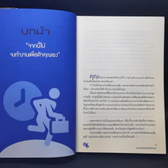 งานของฉันสนุกเป็นบ้าเลย! - Kim Jong-Shik, Dr. (คิม จงชิง, ดร.) รูปที่ 12