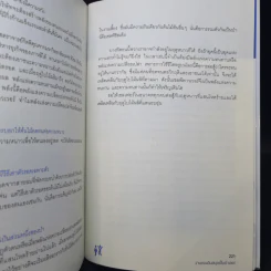 งานของฉันสนุกเป็นบ้าเลย! - Kim Jong-Shik, Dr. (คิม จงชิง, ดร.) รูปที่ 13