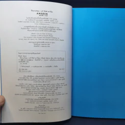 ใช้เวลาแค่วันละ 1 นาที ชีวิตดี 24 ชั่วโมง - Hiroyuki Miyake (ฮิโระยุกิ มิยะเกะ) รูปที่ 8