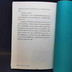 พูดให้ได้ใจ ใครก็ไม่ปฏิเสธ - Choi Chul-kyu (ชเวชอลยู) รูปที่ 13