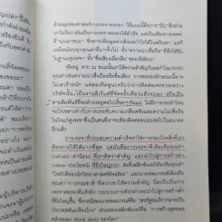 พูดให้ได้ใจ ใครก็ไม่ปฏิเสธ - Choi Chul-kyu (ชเวชอลยู) รูปที่ 11