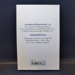 ทำน้อยให้ได้มาก (The Power of Less) - Leo Babauta รูปที่ 2