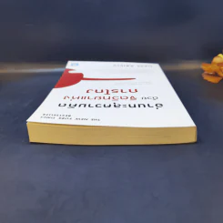 อ่านทะลุความคิด ด้วยจิตวิทยาแห่งการโกง - Dan Ariely รูปที่ 6