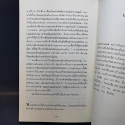 ตั้งคำถามเพียง 1 ข้อ ก็พลิกจากตามขึ้นมานำ - Simon Sinek รูปที่ 10