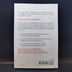 ตั้งคำถามเพียง 1 ข้อ ก็พลิกจากตามขึ้นมานำ - Simon Sinek รูปที่ 2