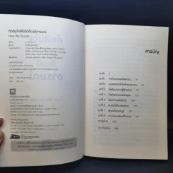 ตัดสินใจให้ได้ดีต้องมีอารมณ์  Jonah Lehrer รูปที่ 8