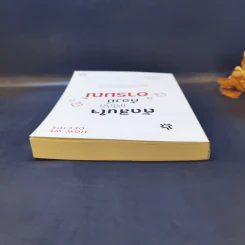 ตัดสินใจให้ได้ดีต้องมีอารมณ์  Jonah Lehrer รูปที่ 6