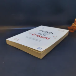 ตัดสินใจให้ได้ดีต้องมีอารมณ์  Jonah Lehrer รูปที่ 7