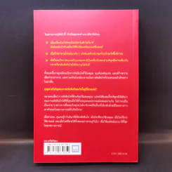 ตัดสินใจให้ได้ดีต้องมีอารมณ์  Jonah Lehrer รูปที่ 2