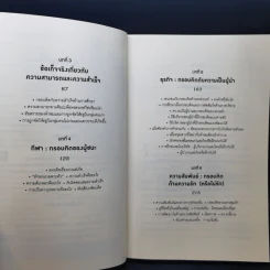 ใช้ความคิดเอาชนะโชคชะตา : Mindset - Carol S. Dweck (แครอล เอส ดเว็ค), Ph.D. รูปที่ 9