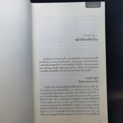 เป็นผู้นำอย่างไรให้ยั่งยืน - Dave Ulrich, Norm Smallwood รูปที่ 11