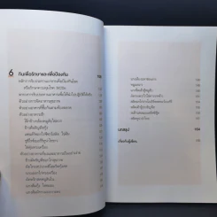 กินให้ถูกวิธี 4 โรคเรื้อรังไม่มาเยือน - ผศ.พญ. ศานิต วิชานศวกุล รูปที่ 10