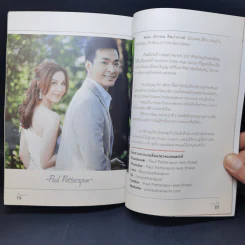 The One% สิ่งที่คนสำเร็จ 1% ของโลกทำ คน 99% อยากรู้ - ภัทรพล ศิลปาจารย์ (พอล) รูปที่ 12