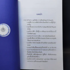 เปลี่ยนเดี๋ยวก่อนเป็นตอนนี้ - เจฟฟ์ เดวิดสัน (Jeff Davidson) รูปที่ 12