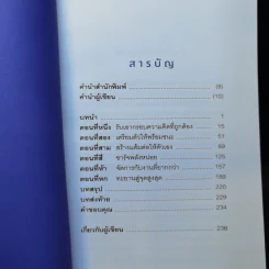 เปลี่ยนเดี๋ยวก่อนเป็นตอนนี้ - เจฟฟ์ เดวิดสัน (Jeff Davidson) รูปที่ 10