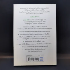 แค่ใช้คำให้เป็น พูดไม่ต้องเก่งก็พลิกสถานการณ์ได้ - ซาซากิ เคอิจิ รูปที่ 2