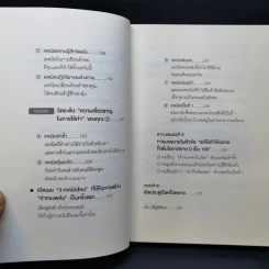 แค่ใช้คำให้เป็น พูดไม่ต้องเก่งก็พลิกสถานการณ์ได้ - ซาซากิ เคอิจิ รูปที่ 11