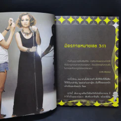 E-KIM คนเริงไมค์ - เจนนิเฟอร์คิ้ม รูปที่ 10