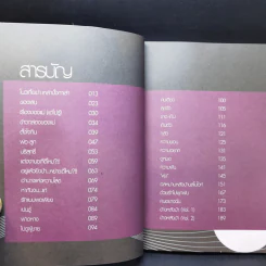 โปรดเอื้อเฟื้อแก่สตรีมีคัน - เจนนิเฟอร์คิ้ม รูปที่ 10