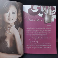 โปรดเอื้อเฟื้อแก่สตรีมีคัน - เจนนิเฟอร์คิ้ม รูปที่ 11