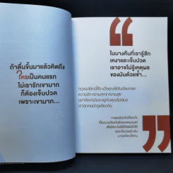 ทามรายอ่ะ A Timeline ก็แค่ไทม์ไลน์ของผู้ชายคนนึง - cutto รูปที่ 9