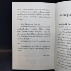 แค่ใช้คำให้ฉลาดก็เพิ่มโอกาสจาก 0 เป็น 100 - ซาซากิ เคอิจิ รูปที่ 13