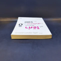 แค่ใช้คำให้ฉลาดก็เพิ่มโอกาสจาก 0 เป็น 100 - ซาซากิ เคอิจิ รูปที่ 6