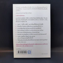 แค่ใช้คำให้ฉลาดก็เพิ่มโอกาสจาก 0 เป็น 100 - ซาซากิ เคอิจิ รูปที่ 2